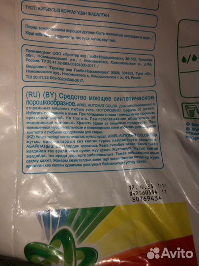 Порошок стиральный Автомат Ariel Color, 15 кг