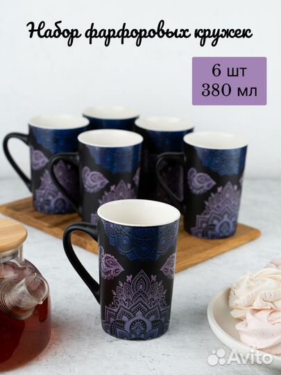 Набор фарфоровых кружек 6 штук