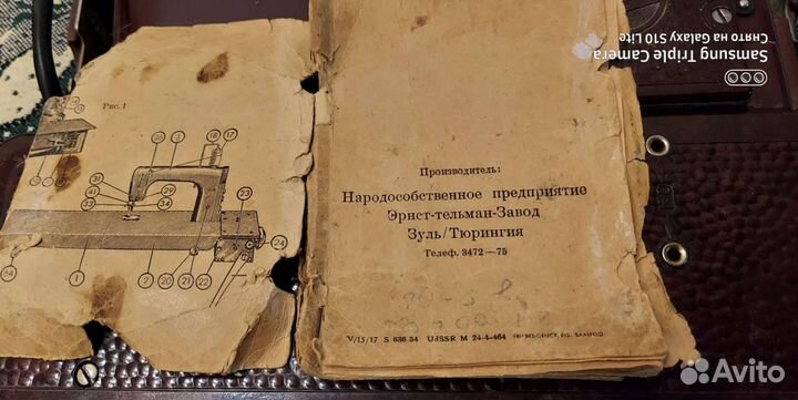 Швейная машинка freia германия