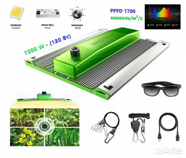 Фитолампа Quantum board Bestva Pro 1000W