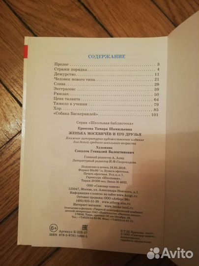 Тамара Крюкова 