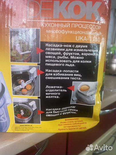 Кухонный комбайн