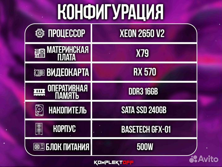 Игровой пк Xeon 6 Ядер / RX 570