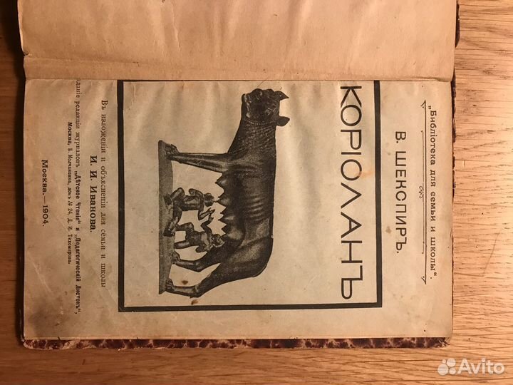 Старинная книга