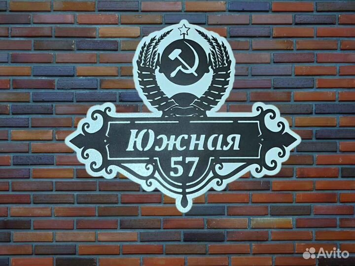 Табличка на дом с адресом