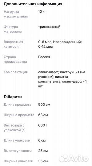 Слинг шарф diva milano