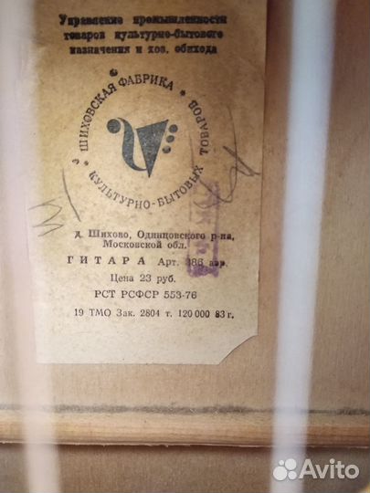 Классическая гитара 7 струн