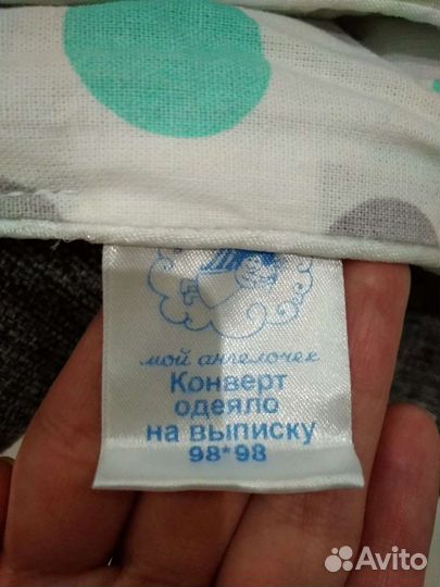 Одеяло на выписку