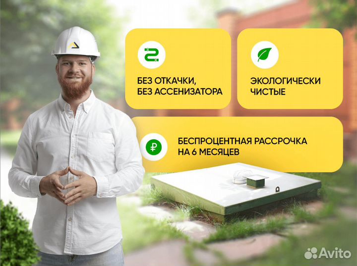 Септики