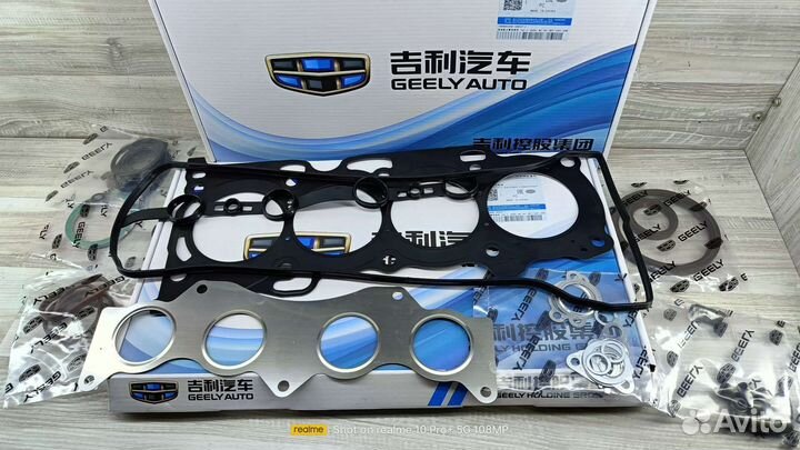 Комплект прокладок Geely Emgrand X7 2,0