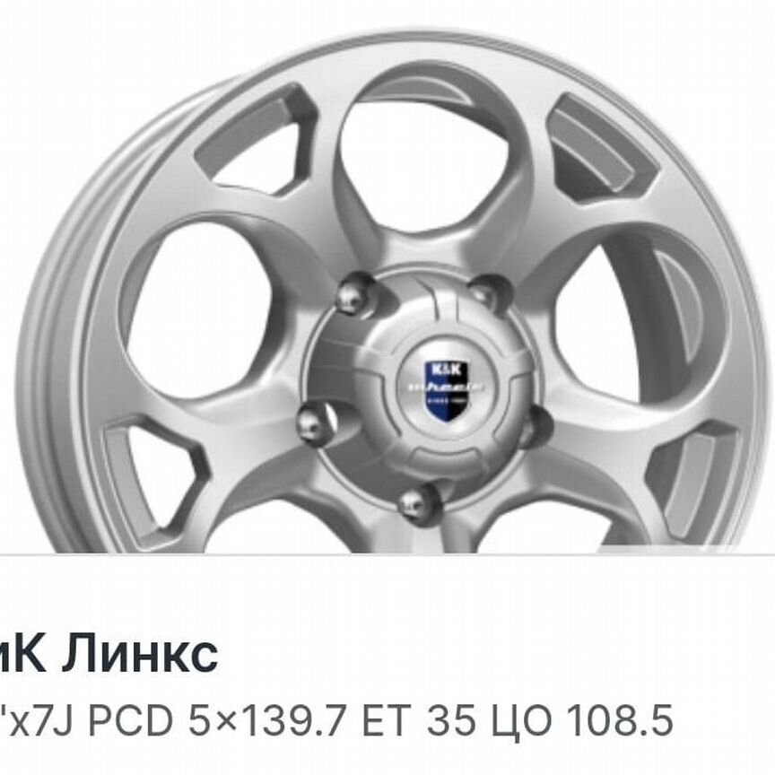 Литые диски K&K Линкс 7×R16 5×139.7