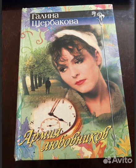 Книги.А.Бек, Эллис,В.Черных,Щербакова,Мережковский