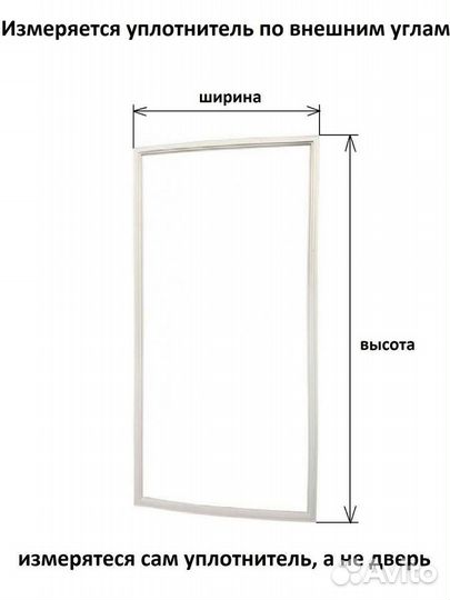 Уплотнитель для холодильника Индезит Стинол Aristo