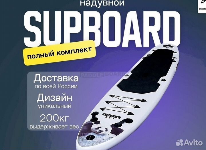 Сапборд с премиум дизайном