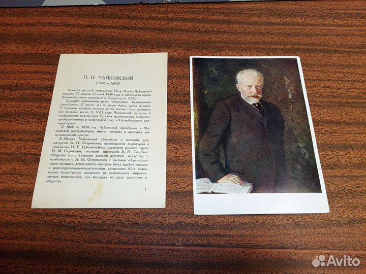 Набор открыток дом-музей Чайковского в Клину. 1953