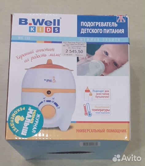 Подогреватель для бутылочек