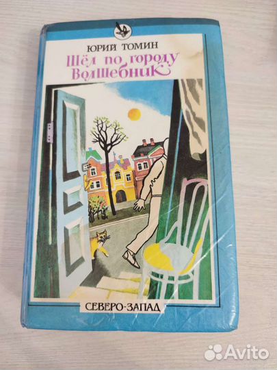 Детские книги СССР