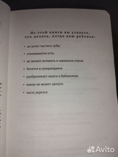 Как говорить,чтоб маленькие дети вас слушали