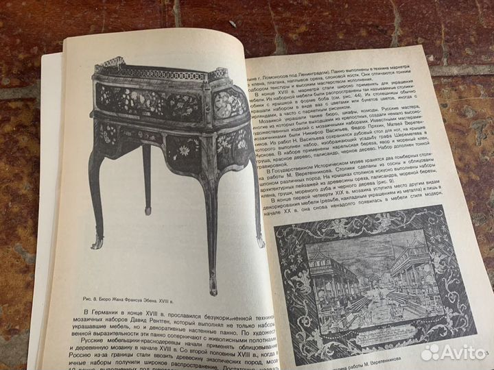 Мозаика и резьба по дереву книга 1989 год