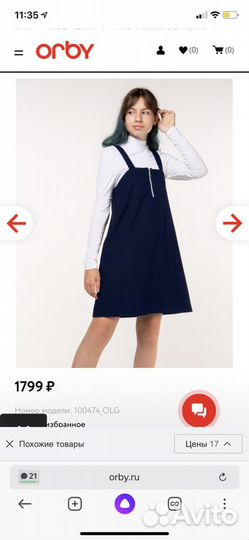 Сарафан школьный для девочек