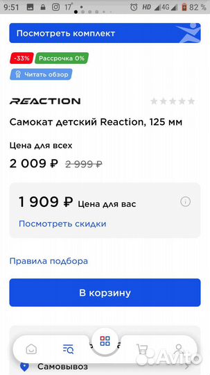 Самокат детский бу