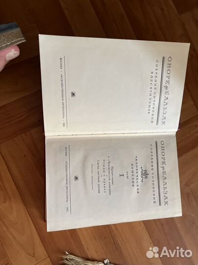 Оноре ДЕ бальзак собрание сочинений в 10 томах