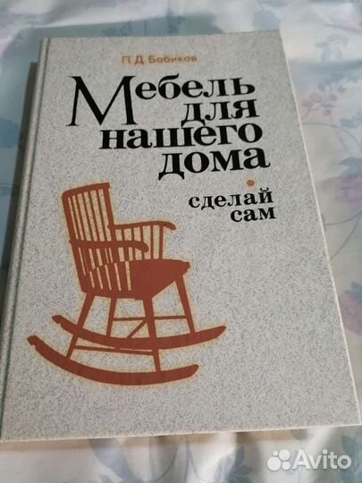Книги охота собаки резьба дерева мебель сделай сам