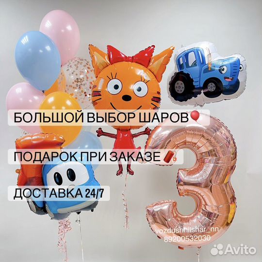 Гелиевые шары. Воздушные шары