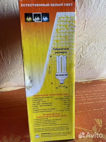 Лампа энергосберегающая
