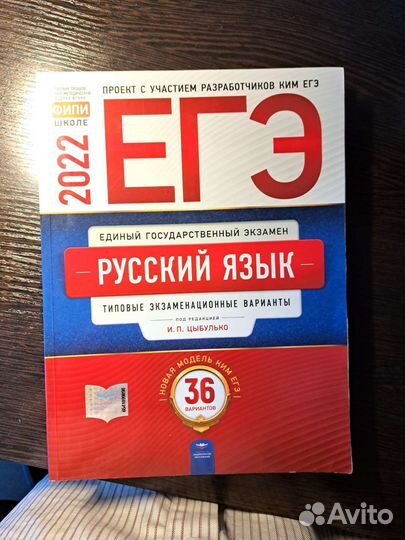 Учебники и пособия для подготовки к егэ/огэ