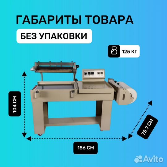 Нож для запайки и обрезки BSL-5045L (для пэ)