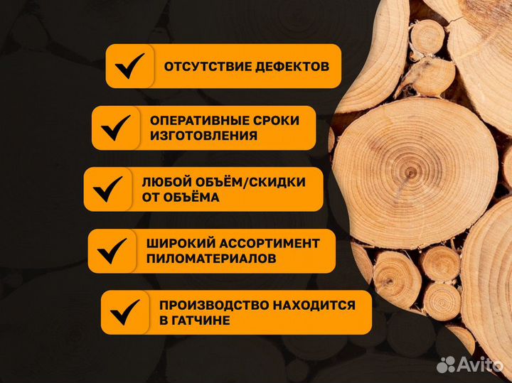 Доска завальцованная