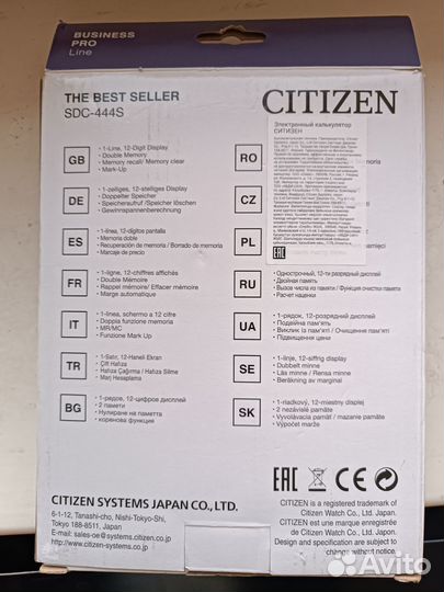 Калькулятор для бизнеса, citizen