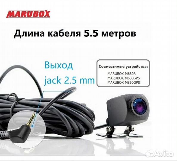Видеорегистратор С детектором Marubox M600plus