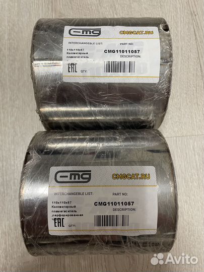 Пламягаситель C-MG 110*110*57