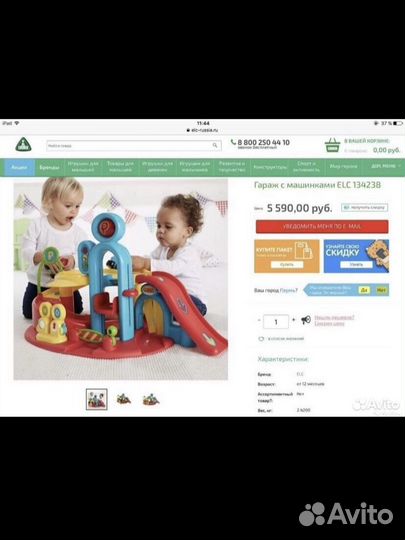 Гараж парковка elc