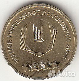 Монета 10 рублей 2018 год Универсиада Красноярск
