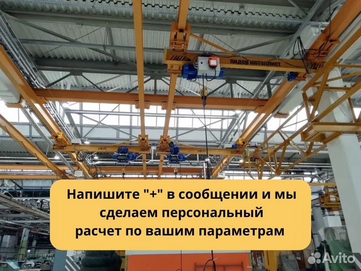 Кран козловой, с доставкой