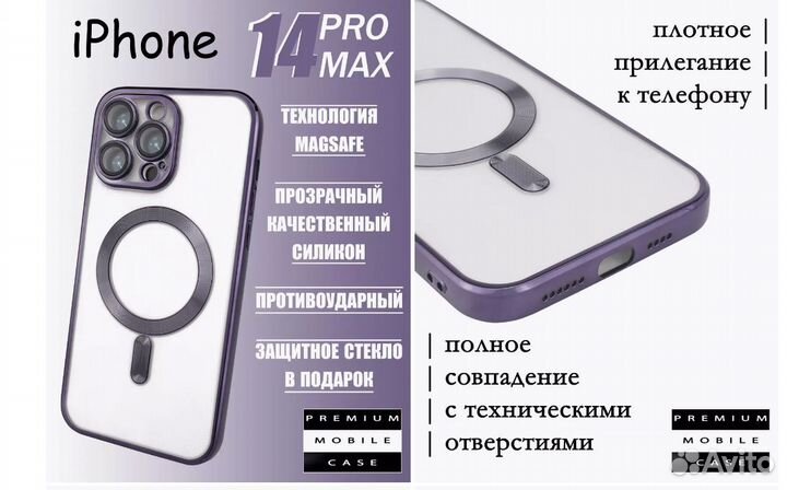 Чехол на iPhone 14 Pro Max MagSafe