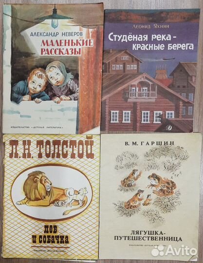 Детские книги СССР