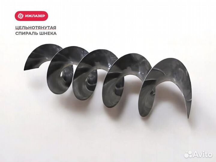 Шнековая спираль цельнотянутая (Арт.40238)