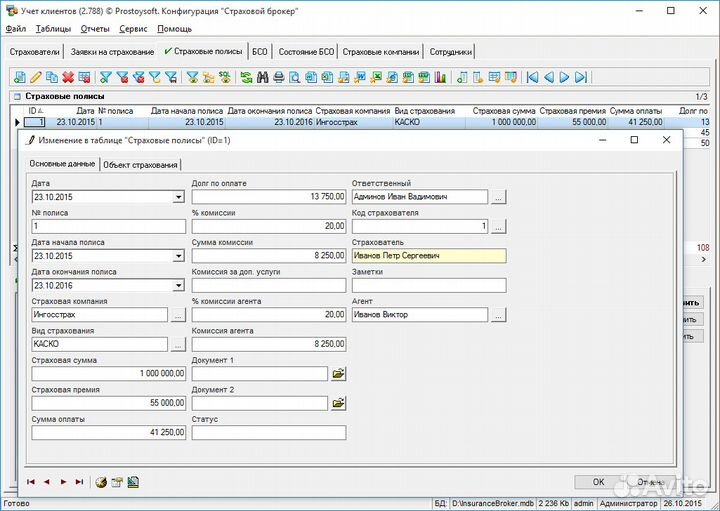 Конфигурация 