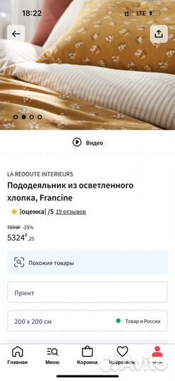 Компоект постельного белья la redoute