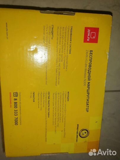 Беспроводной маршрутизатор dom. ru