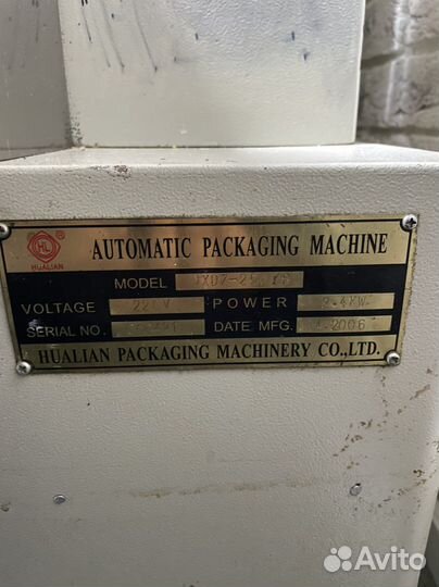 Горизонтальная упаковочная машина dxdz-250B