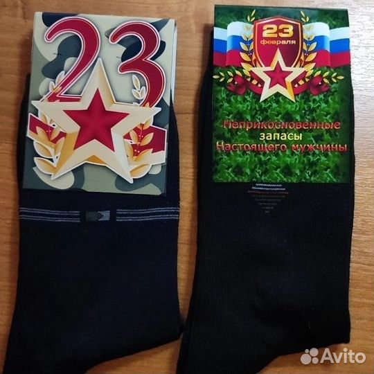 Носки мужские подарочные