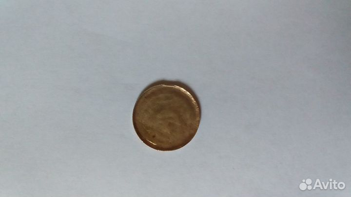 1 копейка СССР с браком