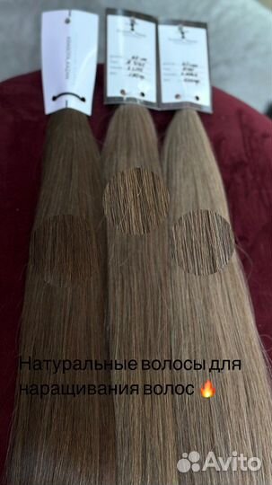Натуральные волосы для наращивания 60 см