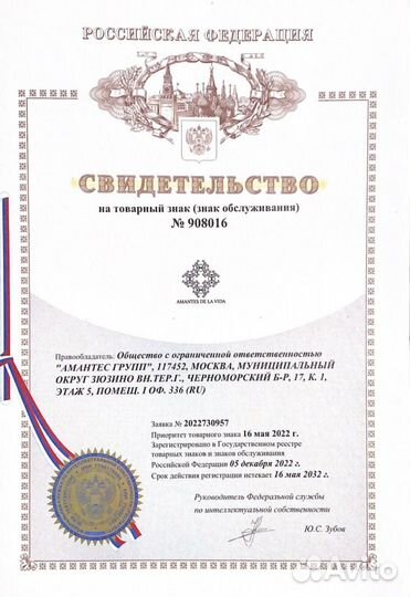 Продается товарный знак 