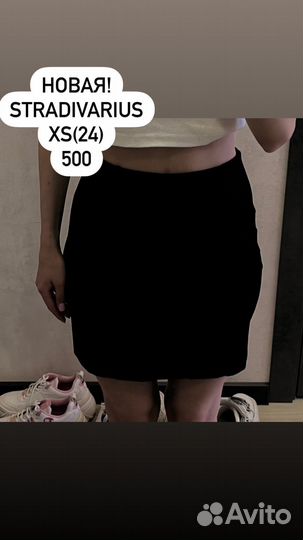 Летние вещи